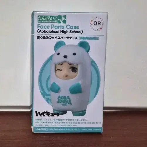 [BUNJANG] Haikyuu!! Aoba Johsai Nendoroid Face Parts Case / 하이큐 넨도로이드 페이스 파츠 케이스 아오바죠사이