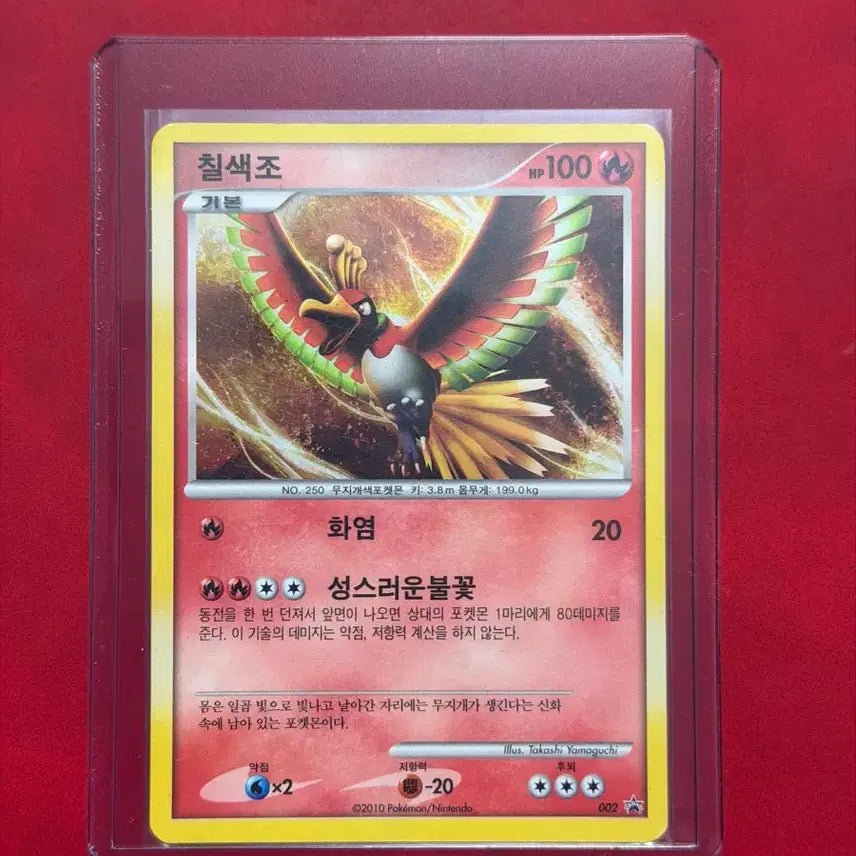 [BUNJANG] Pokemon 2010 Lugia Holo Promo Card / 포켓몬 고대 프로모 카드 칠색조(홀로) dp -2010-