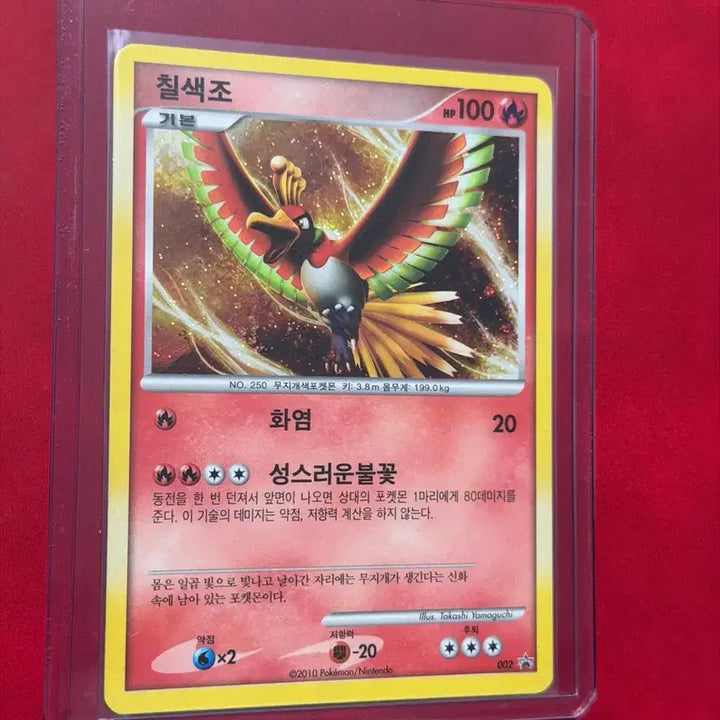 [BUNJANG] Pokemon 2010 Lugia Holo Promo Card / 포켓몬 고대 프로모 카드 칠색조(홀로) dp -2010-