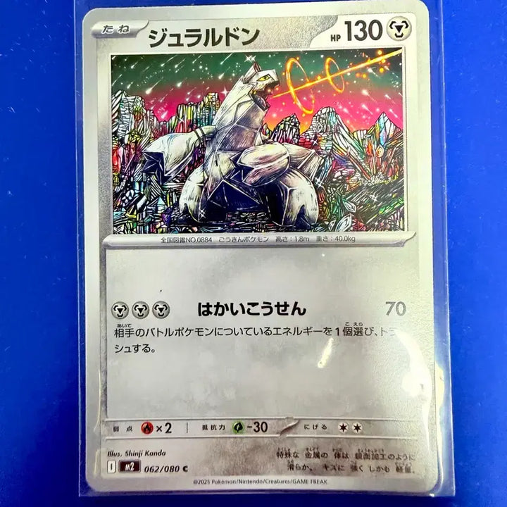 [BUNJANG] Pokemon Card Duralludon Japanese / 포켓몬카드 두랄로돈 일판 카드
