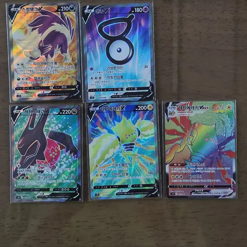 [BUNJANG] Pokemon Card Paradigm Trigger Set / 포켓몬카드 패러다임트리거 셋트