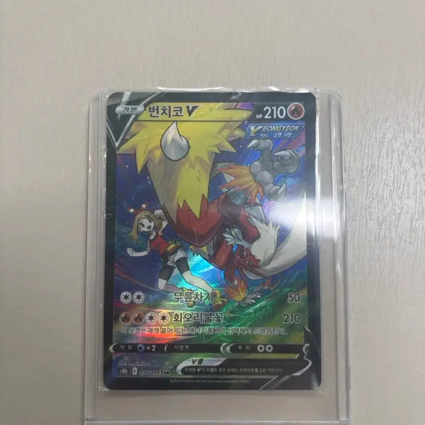 [BUNJANG] Bunchiko V CSR Card / 번치코 v csr 카드 팝니다!