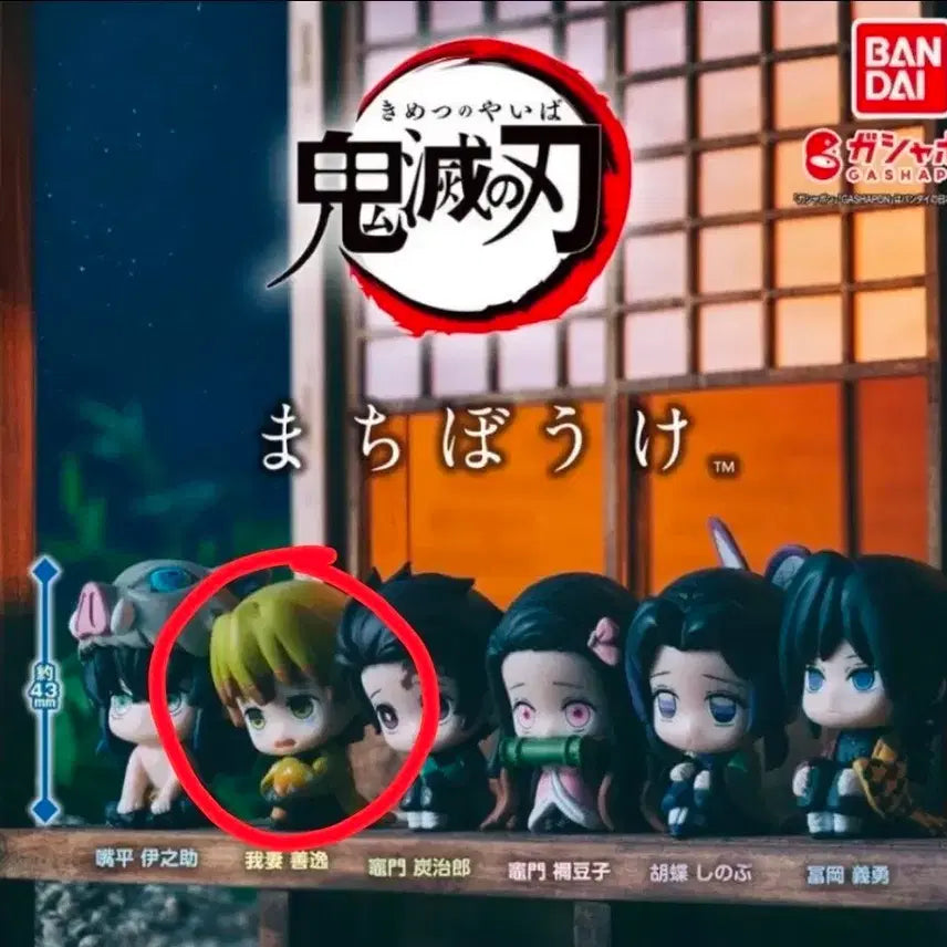 [BUNJANG] Kimetsu no Yaiba Muichiro Tokito "When Will It Arrive?" Figure (Sealed) / 미개봉) 마치보케(언제오려나) 젠이츠