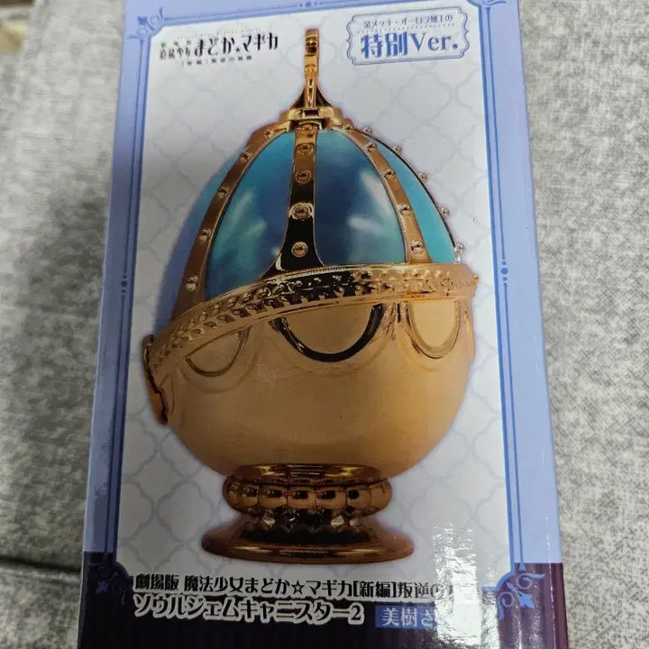 [BUNJANG] Puella Magi Madoka Magica Soul Gem Case Figure / 마마마 소울젬 케이스 피규어 판매