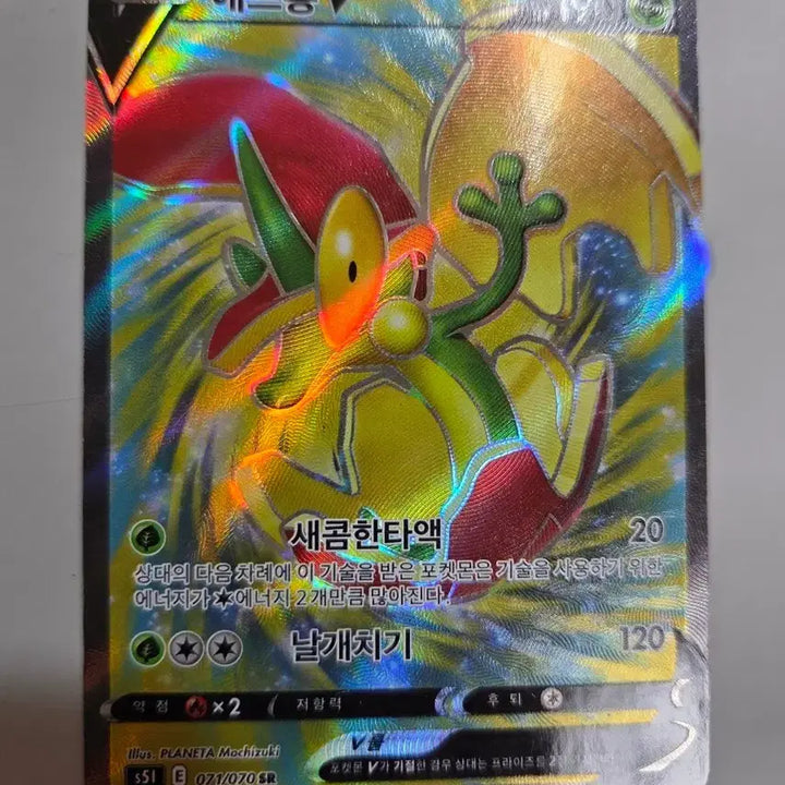 [BUNJANG] Pokemon Card Aerodactyl V SR / 포켓몬카드 애프룡 V SR