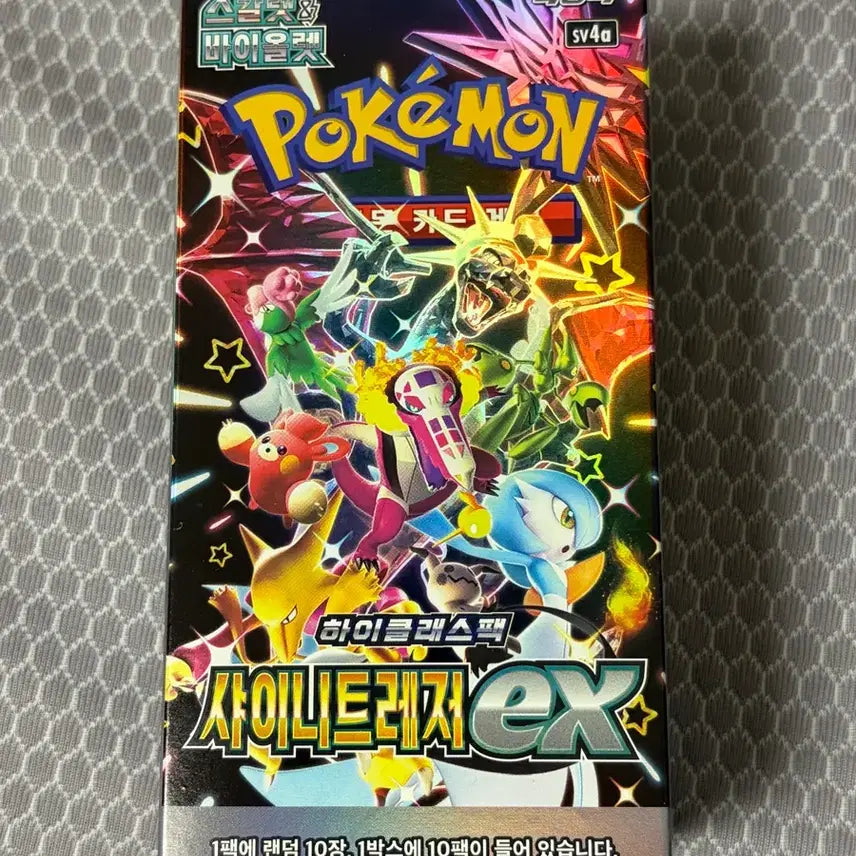 [BUNJANG] Pokemon TCG Shiny Treasure EX Unsealed Booster Box / 포켓몬스터 카드 샤이니트레저 미개봉 박스