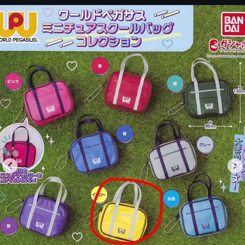 [BUNJANG] World Pegasus Miniature School Bag / 월드 페가수스 미니어처 스쿨백