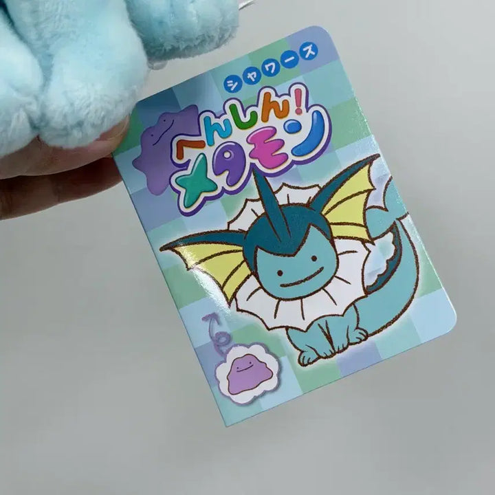 [BUNJANG] Pokemon Center Transformation Ditto Vaporeon Plush / 포켓몬 무릉도원 변신 메타몽 샤미드인형