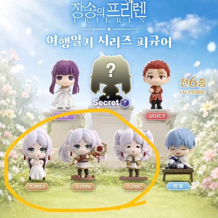 [BUNJANG] Frieren: Beyond Journey&
