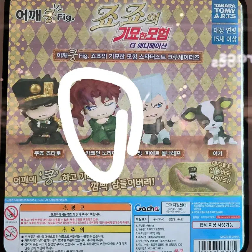 [BUNJANG] JoJo&