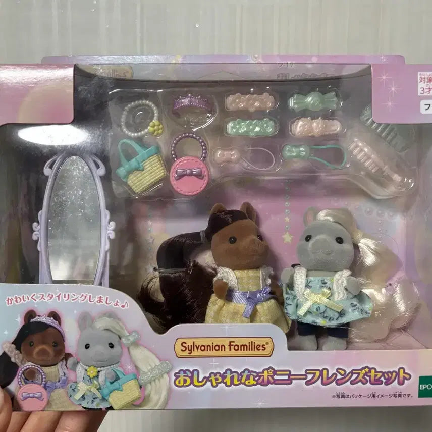 [BUNJANG] Sylvanian Families Pony / 실바니안 포니