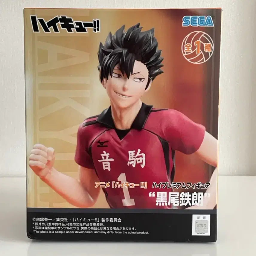 [BUNJANG] Haikyuu!! Sega Kuroo Tetsuro Figure (Sealed) / 미개봉 하이큐 세가 쿠로오 테츠로 피규어