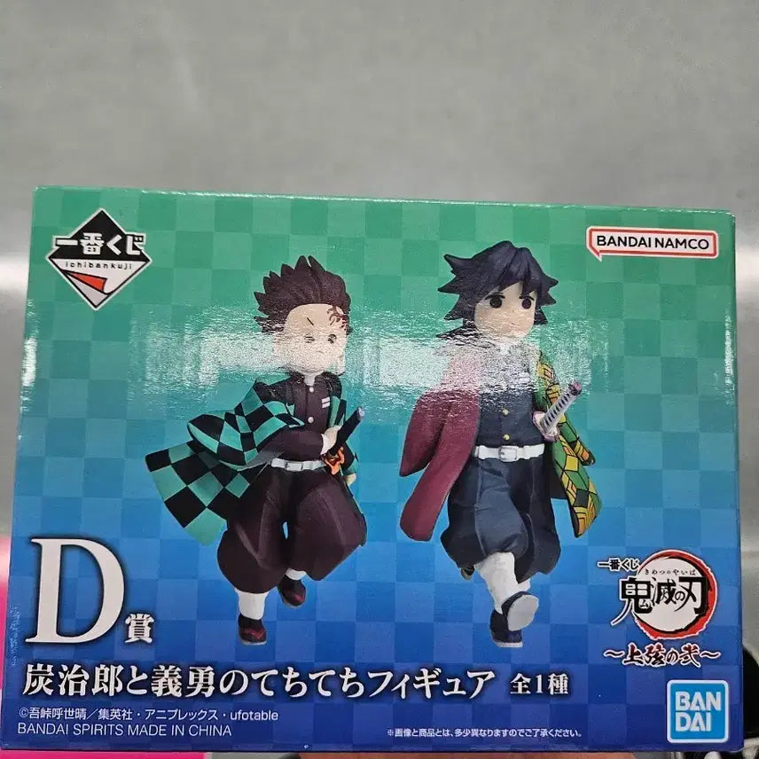 [BUNJANG] Demon Slayer D Prize Giyu Tanjiro Techitechi Figure / (택포 14.5)귀멸의 칼날 D상 기유 탄지로 테치테치 피규어