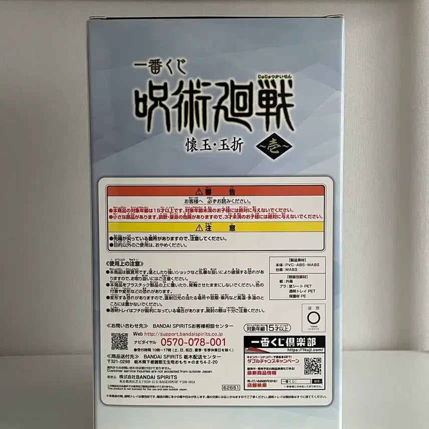 [BUNJANG] Jujutsu Kaisen Hidden Inventory/Mothers&