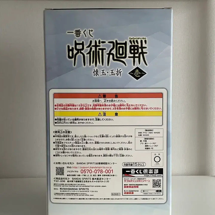 [BUNJANG] Jujutsu Kaisen Hidden Inventory/Mothers&