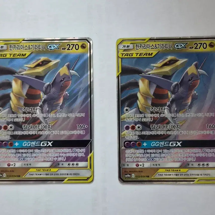 [BUNJANG] Garchomp &amp; Giratina GX RR Bundle Pokemon Card / 포켓몬카드 한카리아스&amp;기라티나GX RR 일괄