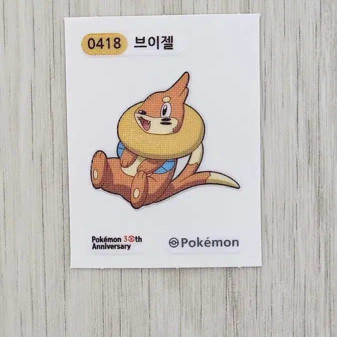 [BUNJANG] Pokémon Stickers (Tti-bu-ssil) / 띠부씰 판매합니다.