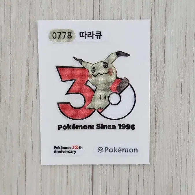 [BUNJANG] Pokémon Stickers (Tti-bu-ssil) / 띠부씰 판매합니다.
