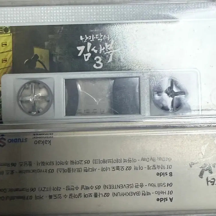 [BUNJANG] Dr. Romantic 3 OST Cassette Tape / 낭만닥터 김사부 3 OST 카세트 테이프