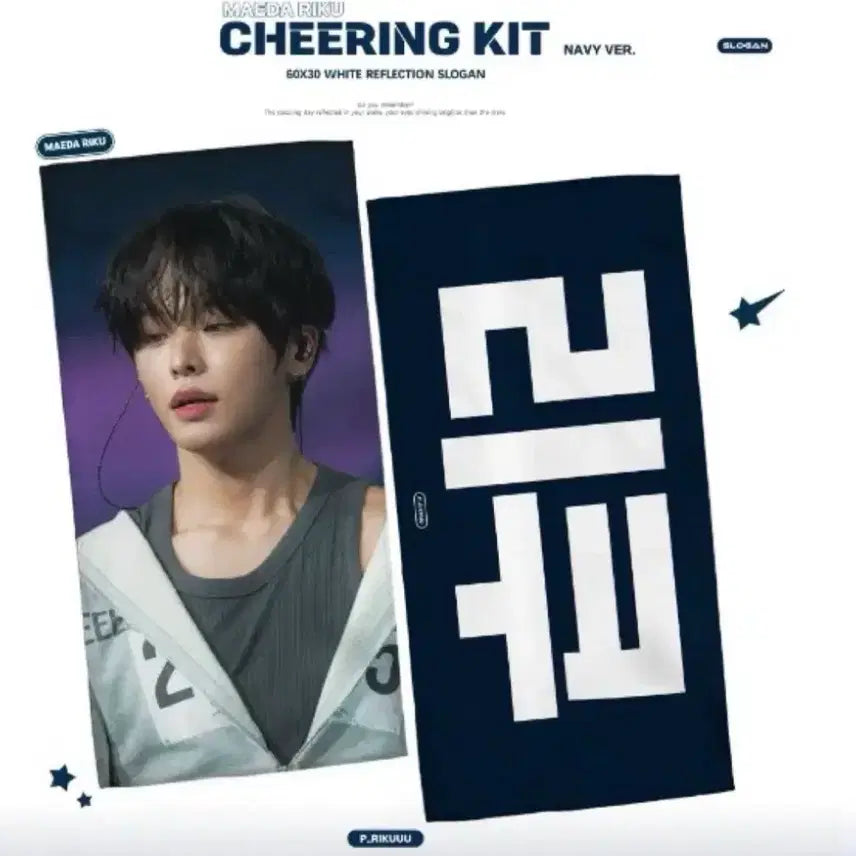 [BUNJANG] NCT WISH Riku Slogan / 엔시티위시 리쿠 슬로건 양도