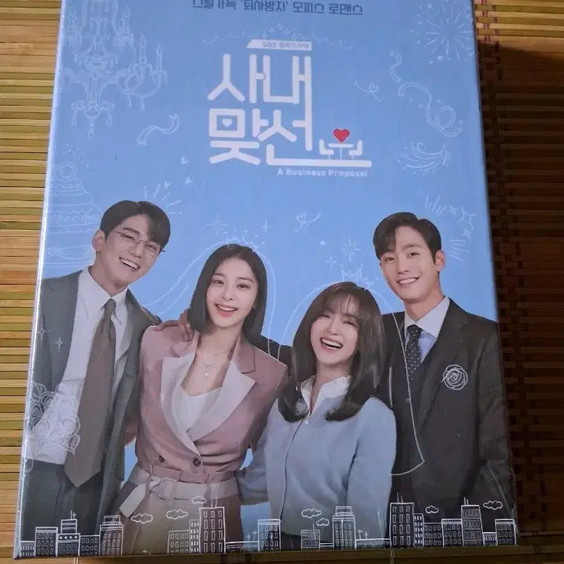 [BUNJANG] Business Proposal OST Sealed Album Ahn Hyo-seop Kim Se-jeong / 사내맞선 ost 미개봉앨범 sealed 안효섭 김세정 출연