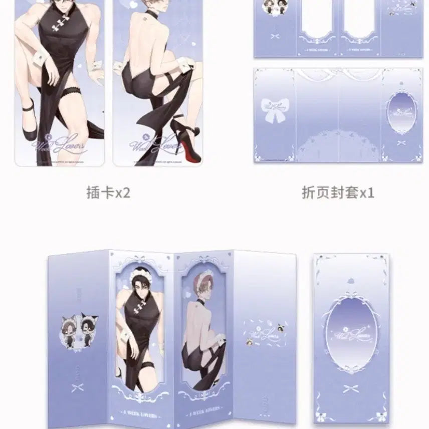 [BUNJANG] 4 Week Lover Folding Cover Set / 4주애인 접이식 커버세트