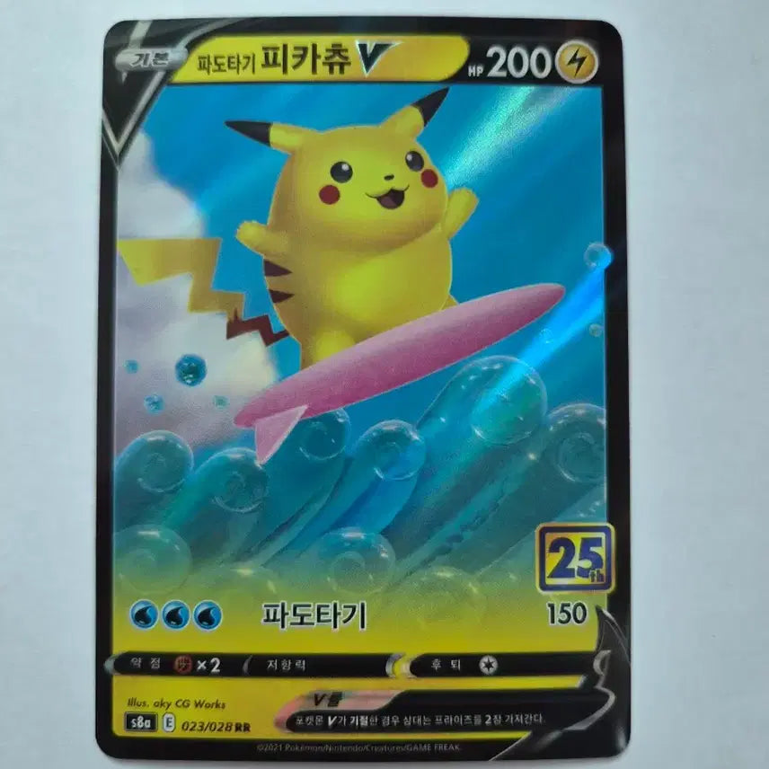 [BUNJANG] Pokemon 25th Anniversary Surfing Pikachu V / VMAX Bundle Set / 포켓몬카드 25주년 파도타기 피카츄V/VMAX 일괄