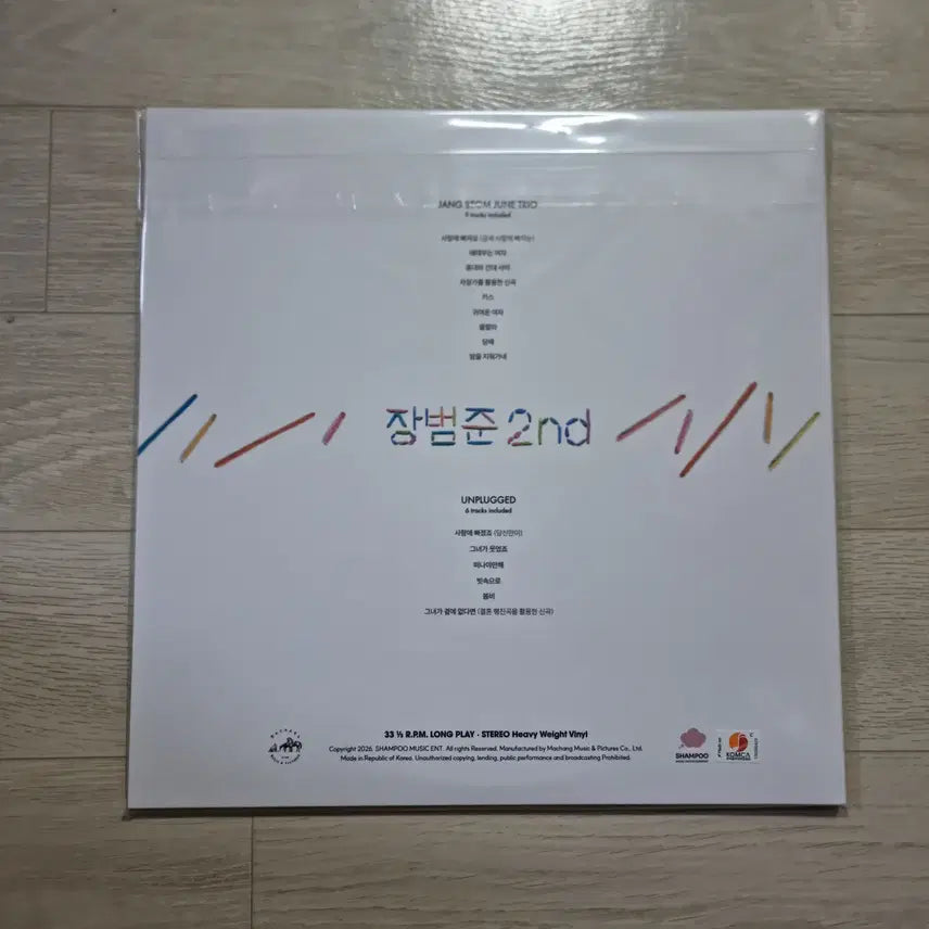 [BUNJANG] Jang Beom June 2nd Album LP (Sealed) / [미개봉] 장범준 2집 LP 앨범 판매 (재고: 단 1장)