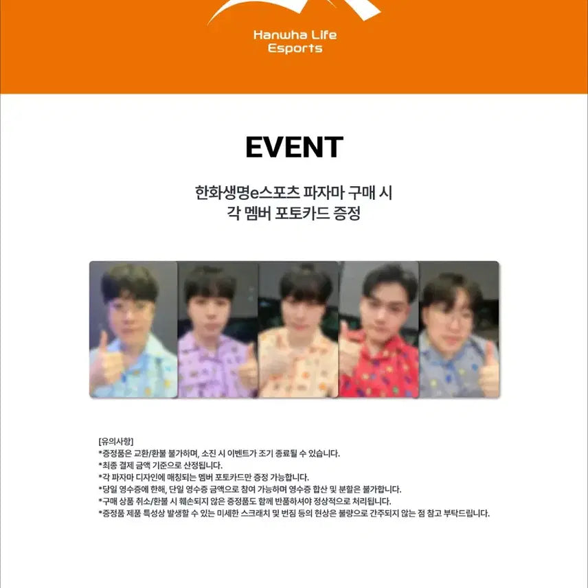 [BUNJANG] HLE Zeus Pajama Set (M/L) with Photocards / 한화생명 HLE 제우스 스파오 M/L사이즈 파자마 포카 세트