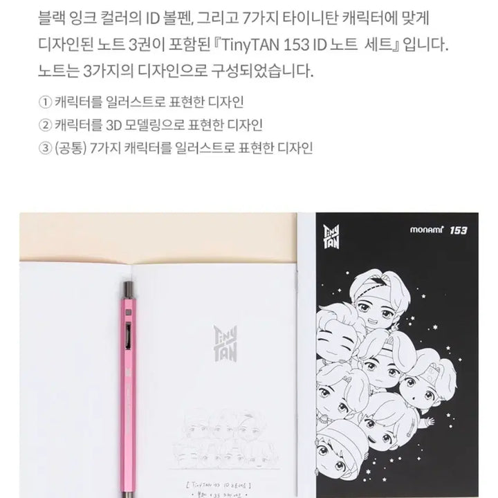 [BUNJANG] BTS x Monami153 TinyTAN Collaboration RM Ballpoint Pen &amp; Notebook Set / BTS x 모나미153 타이니탄 콜라보 RM