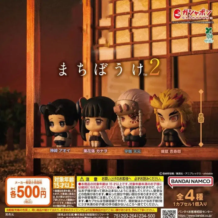 [BUNJANG] Aoi Demon Slayer: Kimetsu no Yaiba "When Will It Arrive 2" Gacha / (아오이) 귀멸의칼날 언제오려나2