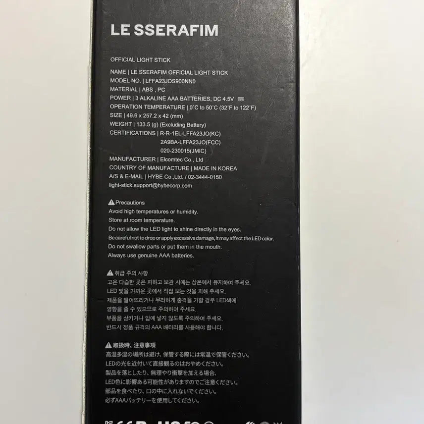 [BUNJANG] LE SSERAFIM Official Lightstick / 르세라핌 응원봉