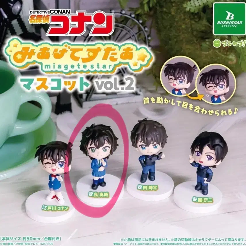 [BUNJANG] Detective Conan Masumi Seramiyage Tedesta Mascot / 코난 미아게테스타 올려다 보는 마스코트 세라 마스미