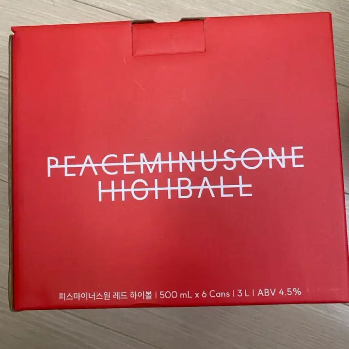 [BUNJANG] Peaceminusone Highball Empty Box &amp; Keyring Bundle / 피마원 하이볼 빈 상자 및 키링 일괄