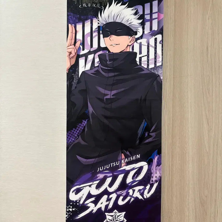 [BUNJANG] Jujutsu Kaisen Gojo Satoru Scroll Tapestry / 주술회전 고죠 사토루 족자봉 테피스트리