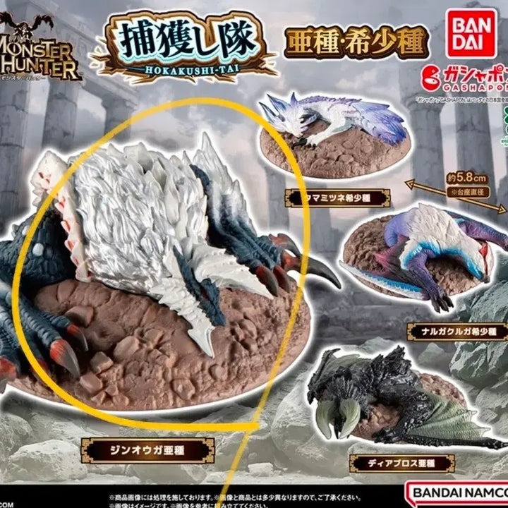 [BUNJANG] Monster Hunter Zinogre Subspecies Figure / 몬스터 헌터 포획 가챠 진오우거 아종
