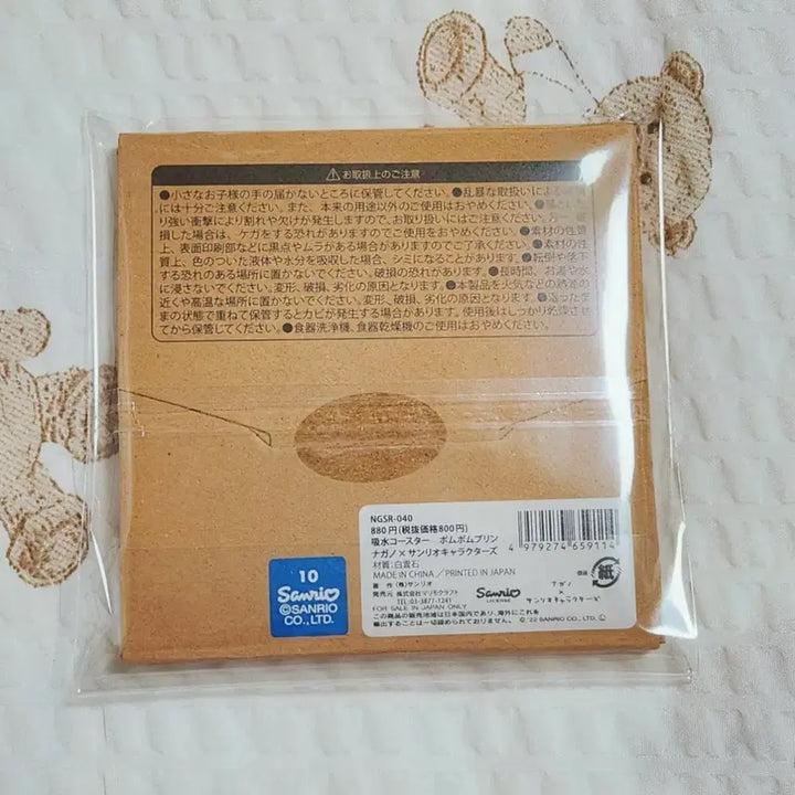 [BUNJANG] Sanrio x Nagano Pompompurin Diatomaceous Earth Coaster / 산리오x나가노 콜라보 폼폼푸린 규조토 흡수 코스터 팝니다.