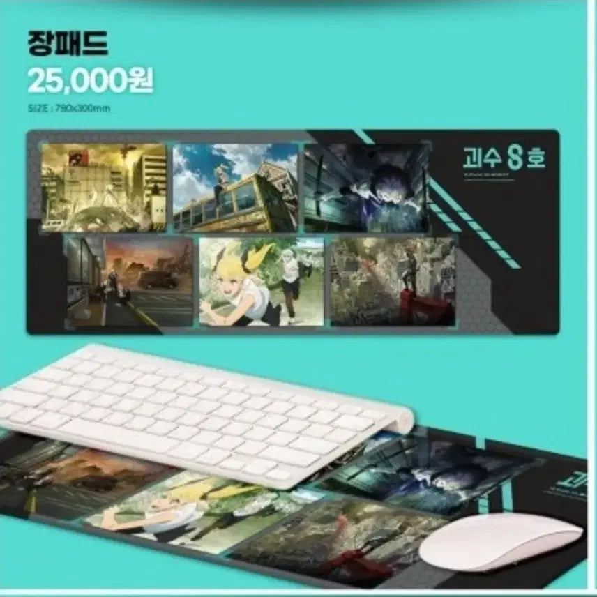 [BUNJANG] Kaiju No. 8 Aniplus Collaboration Desk Mat / 괴수8호 애니플러스 콜라보 장패드 양도