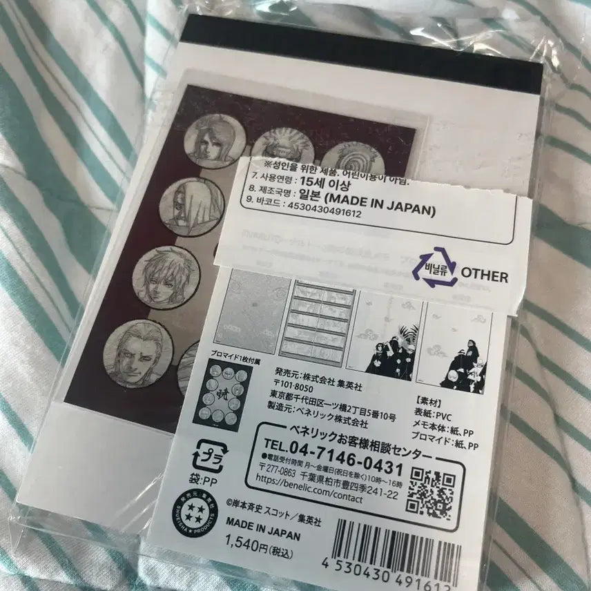 [BUNJANG] Naruto Jump Shop Akatsuki Memo Pad / 나루토 점프샵 떡메모장 아카츠키