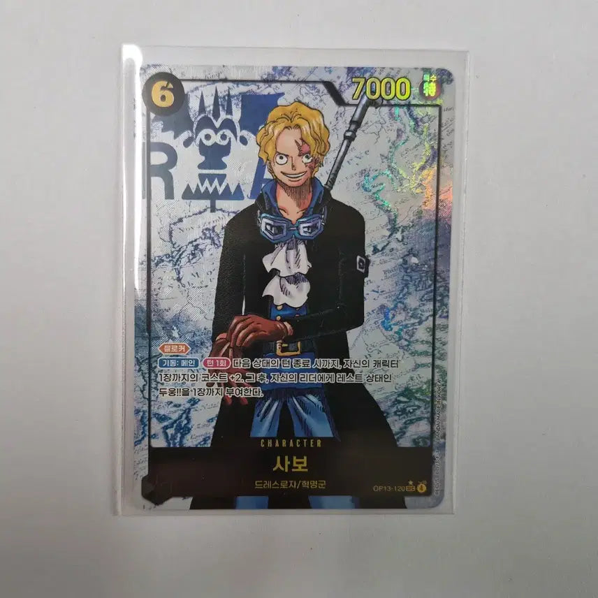 [BUNJANG] One Piece Sabo Figure Chic Pere OP13-120 / 원피스 사보 시크페레 op13-120