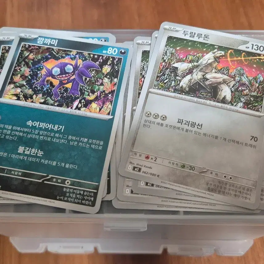 [BUNJANG] Pokemon Card Cards - Kamkame / Durarudon (Shinji Kanda Illustration) / 포켓몬 카드 깜까미/두랄루돈 신지칸다 일러스트