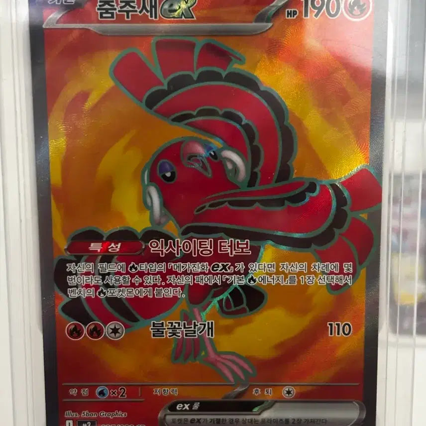 [BUNJANG] Pokemon Card Dancingude SR Korean Edition / [포켓몬카드] 춤추새 SR 한글판