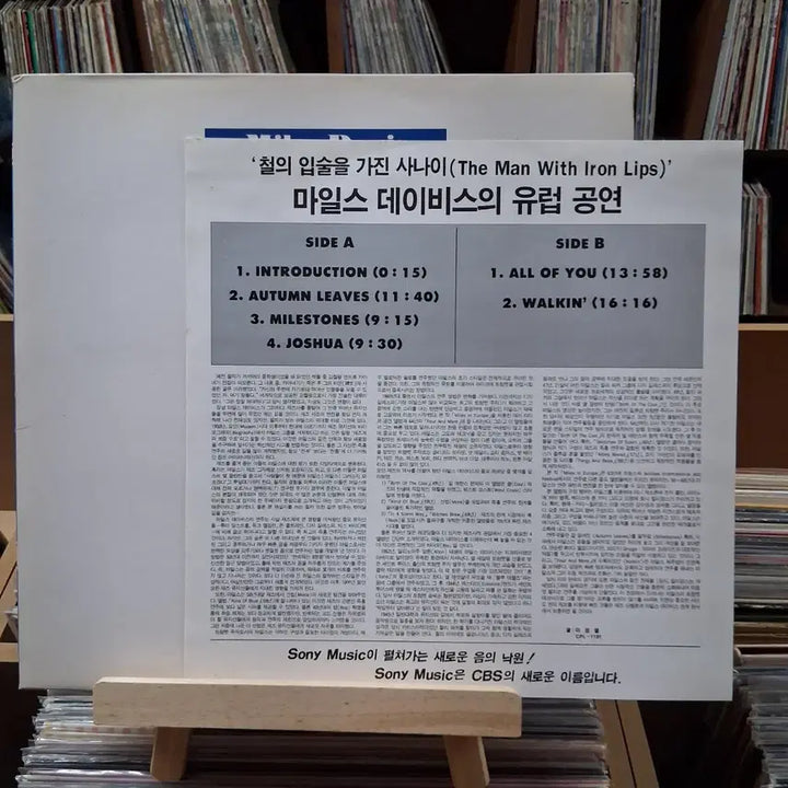 [BUNJANG] Miles Davis In Europe LP / 민트급 재즈 마일스 데이비스 인 유럽 LP 할인