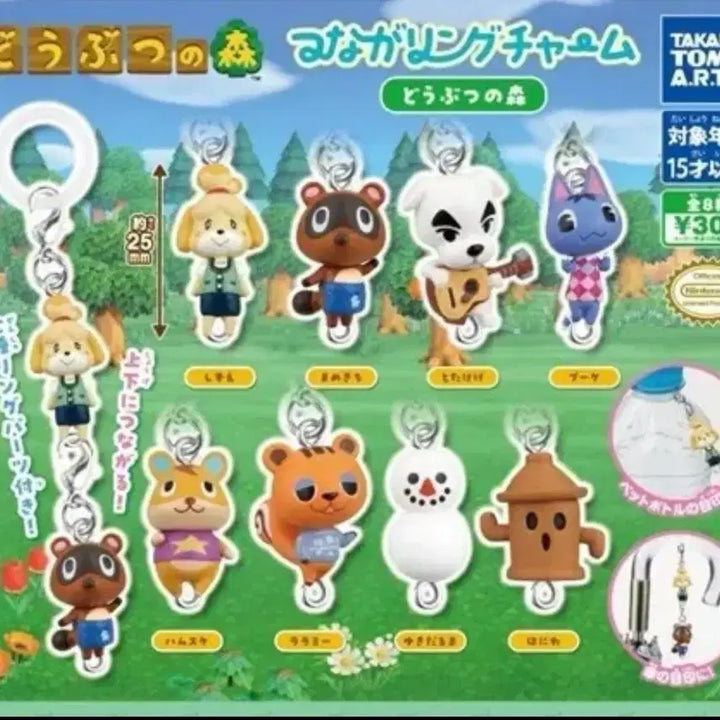 [BUNJANG] Animal Crossing Mesirushi Gacha Larami / 동물의 숲 메지루시 가챠 라라미