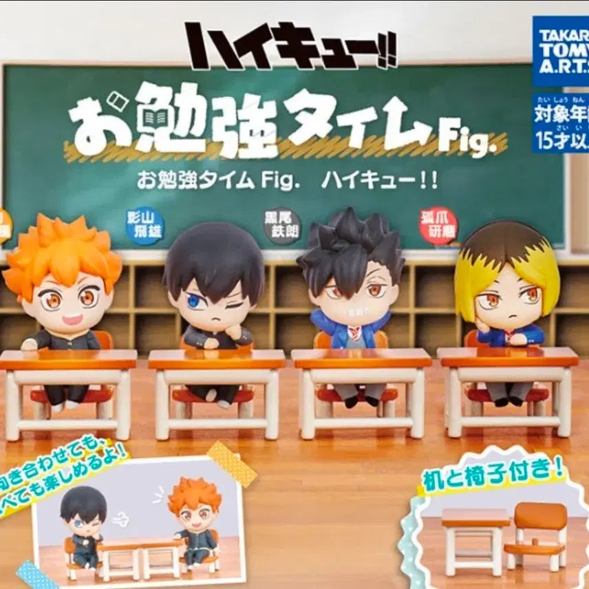 [BUNJANG] Haikyuu!! Study Time Gacha Kenma &amp; Kuroo Set / 하이큐 공부타임 가챠 켄마 쿠로오