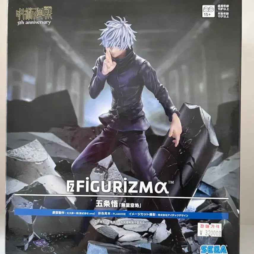 [BUNJANG] Jujutsu Kaisen Satoru Gojo Segal Figuarts Figure / 주술회전 고죠 사토루 세가 피규어리즘 피규어