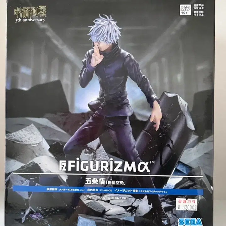 [BUNJANG] Jujutsu Kaisen Satoru Gojo Segal Figuarts Figure / 주술회전 고죠 사토루 세가 피규어리즘 피규어