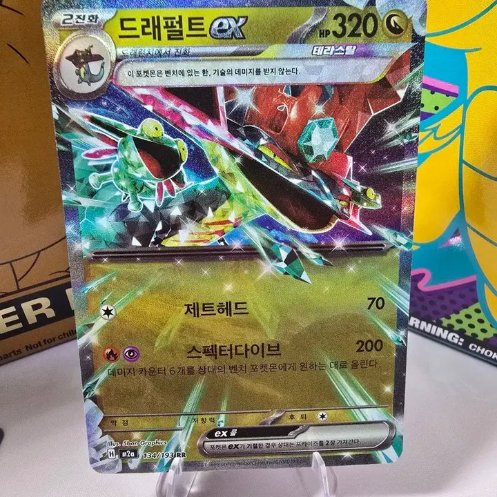 [BUNJANG] Pokemon Card Dragapult ex RR 134/193 / 포켓몬카드 드래펄트 ex RR 134/193