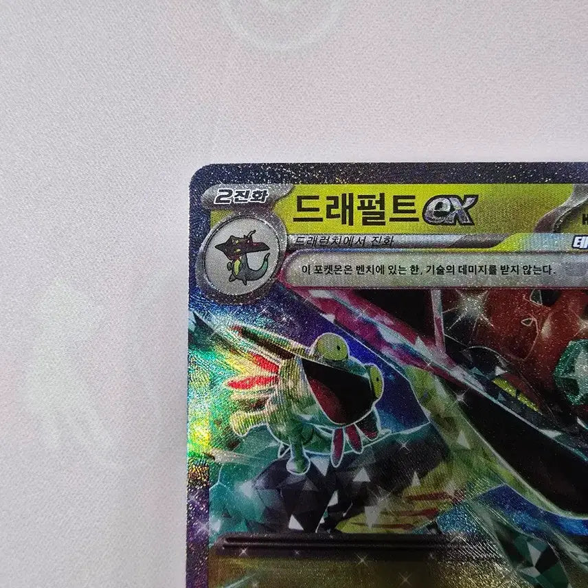 [BUNJANG] Pokemon Card Dragapult ex RR 134/193 / 포켓몬카드 드래펄트 ex RR 134/193
