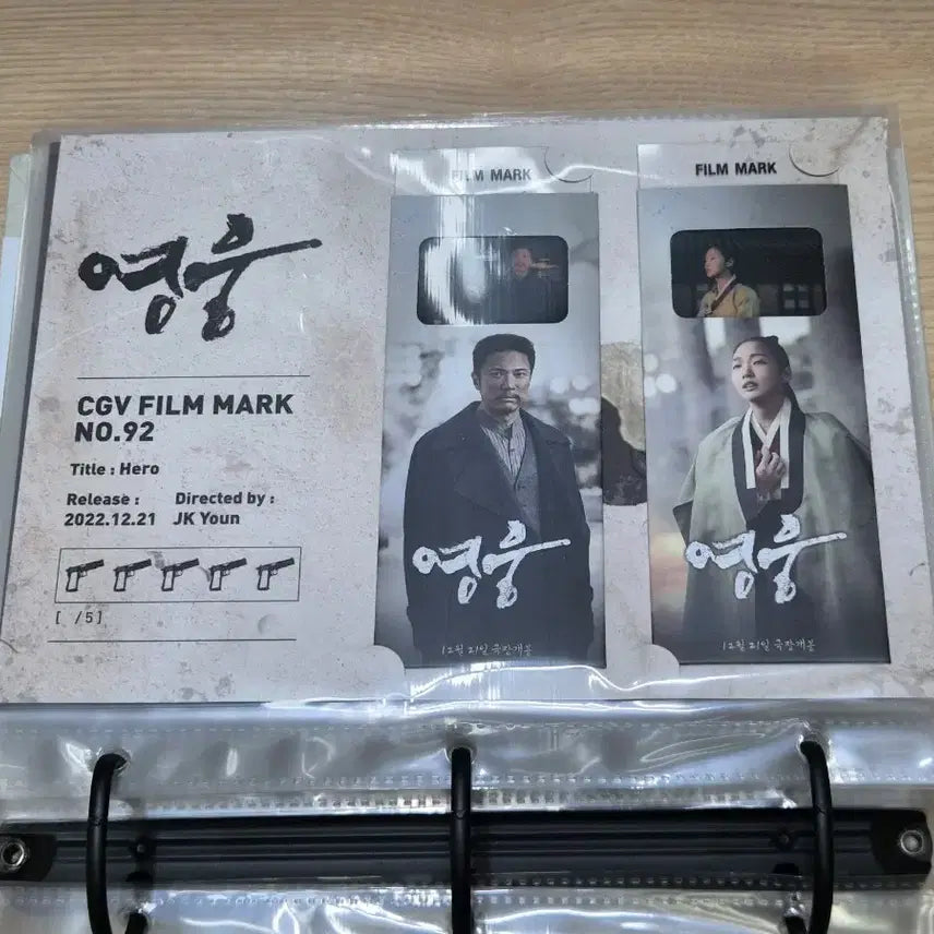 [BUNJANG] Hero Film Mark / 영웅 필름마크
